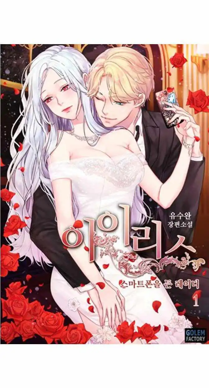 Iris – Lady With A Smartphone [ALL CHAPTERS] Chapter 10 2